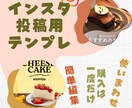 飲食店のインスタ投稿用テンプレ作ります 一度買えば何度でも使いわませる！専用オリジナルテンプレート！ イメージ1