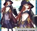 商用可能ご希望に合わせた立ち絵や一枚絵描きます 魅力あるイラストであなたの動画配信TRPGを彩ります イメージ1