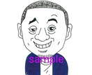 ＴＶチャンピオン優勝者がシンプル似顔絵を描きます アイコン/名刺 に最適！可愛くて面白い 線画タッチの似顔絵♪ イメージ4