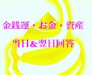 最短１０分で占います 恋愛、相性、仕事、金銭、健康、オールジャンル承ります。 イメージ6