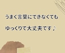 誰にも言えない本音❖愚痴や不満ゆっくり聞きます 否定せず受け止めます♢そのままの気持ちを安心して話せます イメージ3