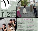 演奏会、コンサートのチラシを作ります 現役音大生が作成いたします！！ イメージ2