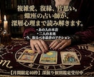 月間40枠限定｜あの人の本音と未来を深掘りします 複雑愛・復縁・片思い専用◆2000文字超の特製PDFカルテ イメージ1