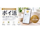 初心者向けポイ活の始め方を解説します すぐに始められる高還元ポイ活の始め方を徹底解説 イメージ1