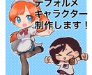 ミニキャラ、デフォルメキャラの制作をいたします かわいい用途に合わせて使えるデフォルメイラスト、SDイラスト イメージ1