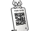 PRに最適！おしゃれなQRスタンド作成します QRを読み込んで下さいという気持ち、あなたらしく伝えます イメージ1
