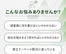 BtoG入札提案書の作成ノウハウを教えます 具体案件に合わせて構成づくりを伴走サポート イメージ2