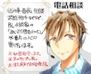 貴方の悩み自慢性癖等、ココナラ仲間が何でも聞きます 声サンプルリンク先参照/話相手/愚痴/相談/寂しい方どうぞ！ イメージ1