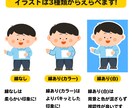 商用OK!●親しみやすい人物イラスト描きます チラシや広告で使えるシンプルで親しみやすい絵を描きます! イメージ3