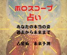 あなたの設計図と未来の姿を詳しく提供します ホロスコープ を詳しく解析！2050年までの未来予測も！ イメージ1