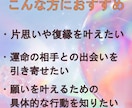 ツインレイ　魂の片割れとの運命を解き明かします あの人との特別なつながりはツインレイなのかどうか判別します イメージ4