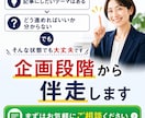 取材記事の企画・趣意書作成〜執筆まで丸ごとやります もう企画や質問事項で悩まないでください。全部おまかせ！ イメージ10