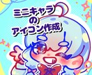 カラフルなアイコン制作いたします かわいくてポップな絵柄で描きます！ イメージ1