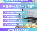 最短翌日！急ぎで信頼感あるホームページを制作します コストを抑えて、すぐに公開できるホームページをお届けします！ イメージ1