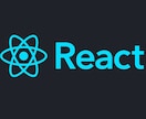 React・Nextjs1から教えます フロントエンド開発の効率を向上させましょう！ イメージ1