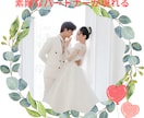 婚活している男女、結婚へ導きます 結婚相談所にはないマッチングアプリ戦略 イメージ4