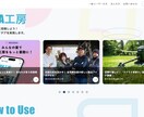 最短当日納品・超高品質なサイトを制作します 急ぎ対応歓迎◎デザインを妥協せず最短当日に納品します。 イメージ3