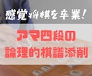 道場四段が2局を徹底棋譜添削します 「なぜその一手が悪いのか」を論理的に説明します！ イメージ1