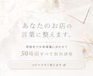ネイル・まつげサロンの返信文を30場面作ります 予約変更・料金案内も、お店らしいやさしい言葉へ イメージ3