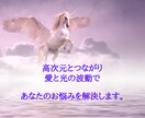 癒しの光リーディングで、お悩み・不安を解消します ☆トラウマ・生きづらさ・自己否定・悩みを手放し癒します イメージ3