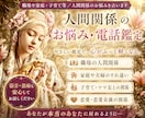 職場・家庭・子育て等／人間関係のお悩みを占います 共感・安心・癒しの鑑定/家族/職場/子育て/深く読み解きます イメージ2