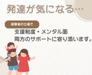 発達のこと、障害児ママの目線で一緒に考えます 発達のこと療育のこと“はじめの一歩”を一緒に整理しませんか？ イメージ1