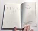 あなたの書いた小説の装丁を読みやすいデザインします 本の装丁って意外と難しい？読みやすい本のデザインをします！ イメージ4