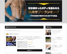 ランキングサイト・比較サイト作ります Wordpressでアフィリエイトサイト作ります イメージ1