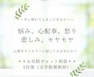 心理カウンセラーがあなたのお悩み受け止めます ■じっくりチャット5往復■長文OK！心を休ませましょう イメージ1