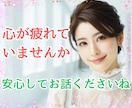 安心して話せる居場所を、ここに作ります 「もう無理かも」って思った事、愚痴、不安、雑談、日常のこと イメージ1