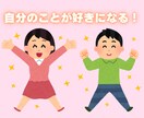 自分のことが好きになる☆自己肯定感ばくあげします あなたも私も良いところがいっぱい♪自信を取り戻すお手伝い イメージ7