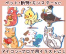 可愛い！動物やペットのデフォルメイラスト描きます 実績多数あり！アイコンやブログに使用できるイラスト！ イメージ1