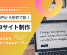 サイト制作「STUDIO」格安&スピード納品します とりあえずすぐにサイトが欲しい方向け、テンプレートを選ぶだけ イメージ1