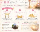 お財布の金運診断と応援してくれる神様をお伝えします あなたのお財布の金運教えます♡ イメージ5