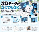 3Dプリント代行で小物・部品・試作品を製作します 3DデータなしでもOK！図面・写真からの製作もご相談ください イメージ5