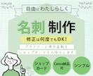 自由に│わたしらしく│見やすい│名刺作ります ショップカード│ポイントカード│など◎女性デザイナーが制作 イメージ1