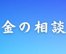 家計が苦しい、依存性の人に貯金サポートを致します 低収入、依存性お金が貯まらなくて苦しいひとに、貯金サポート イメージ9