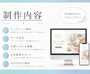 小さなお店のHP制作します 世界観が伝わるやさしいHP制作 イメージ4