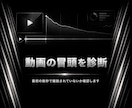 初回無料|YouTube伸びない原因を診断します まずは無料診断！URLを送るだけで弱点がわかります イメージ9