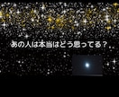 限定価格☆　残０　タロットで恋の不安を占います ～あの人の気持ちや、あなたの恋、カードに聞いてみませんか？～ イメージ2