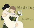ウェディングイラスト描きます ウェルカムボード、記念日、結婚祝い、プレゼントにおすすめです イメージ5
