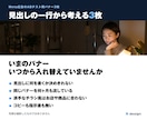Meta広告のABテスト用バナーを3枚作ります 原稿なしOK・コピーから考えて伝え方を変えた完成3枚 イメージ2