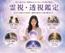 恋愛・仕事・人間関係のお悩みを霊視します ～あなたの本質と未来を読み解く霊視セッション～ イメージ1