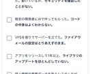 AI/内製webアプリのセキュリティ、診断します 現役エンジニアが自動ツールではなく手動で診断します イメージ2