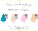 入口に設置する、ドレス色当てのデザインを制作します お色直し後のドレス色当てポスター制作 イメージ1