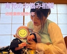 育児のお悩みお聞きします 育休中の幼稚園教諭が、育児のお悩みお聞きします！ イメージ1