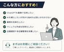 ChatGPTで業務改善・効率化を支援します 20店舗統括経験を活かし現場改善を支援 イメージ3