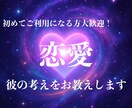 あの人の気持ちをやさしく読み解きます その不安、そっと抱きしめるように視させてください イメージ1