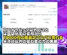 ココナラ初心者が初月80マソ得た㊙攻略資料渡します スポット動画コンサル＋サポート付き｜戦略・戦術・コツを継承 イメージ6