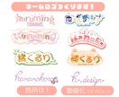商用可！.ai有♪かわいいネームロゴをお作りします Youtube・SNS用にかわいいネームロゴはいかがですか？ イメージ1